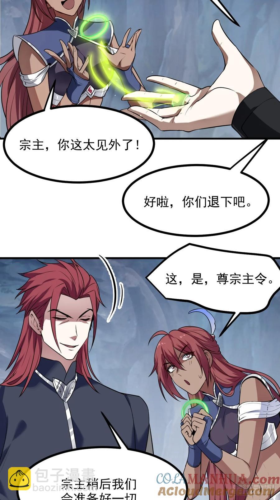 第八十九话 三年掌门-第89话