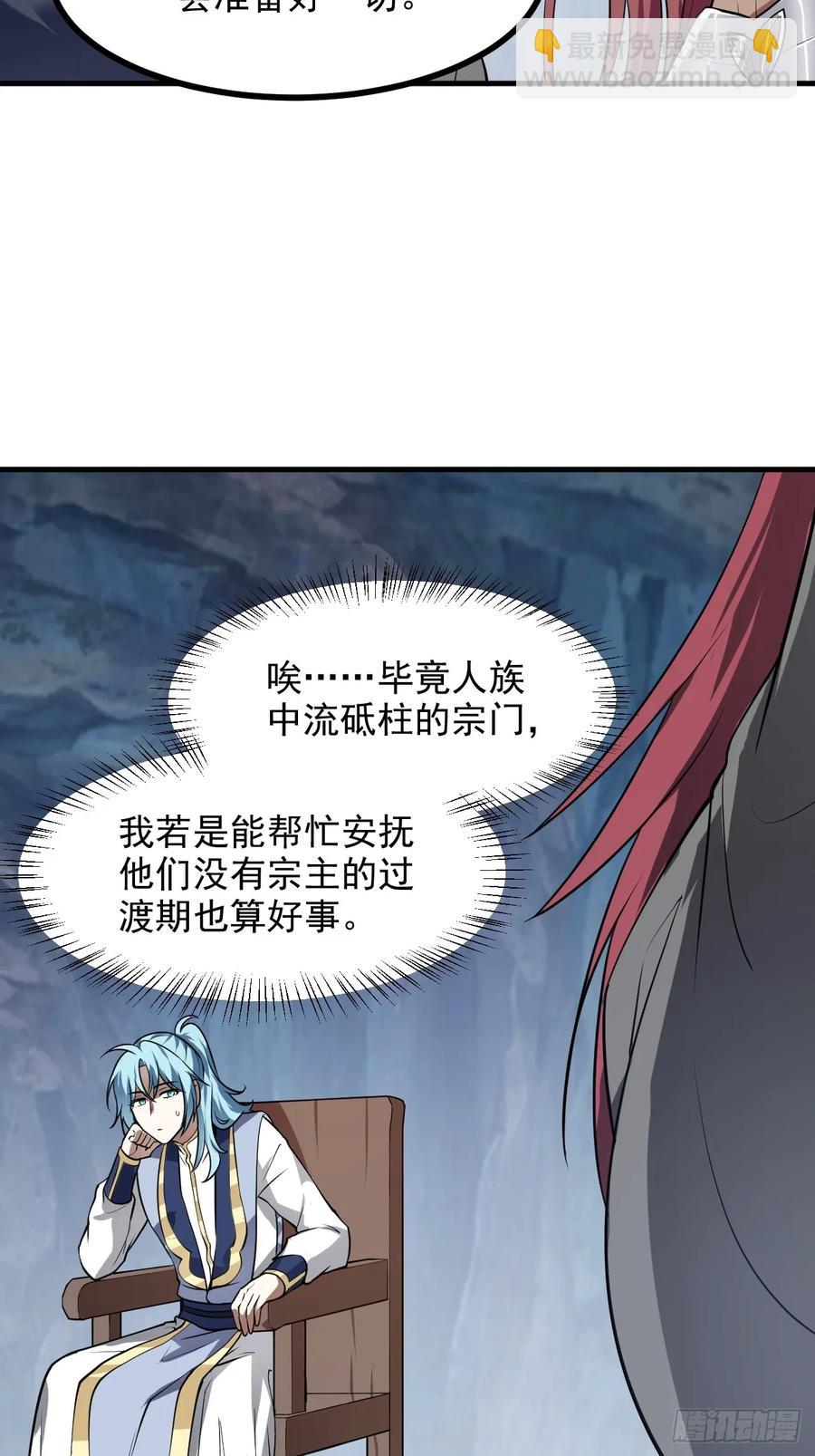 第八十九话 三年掌门-第89话