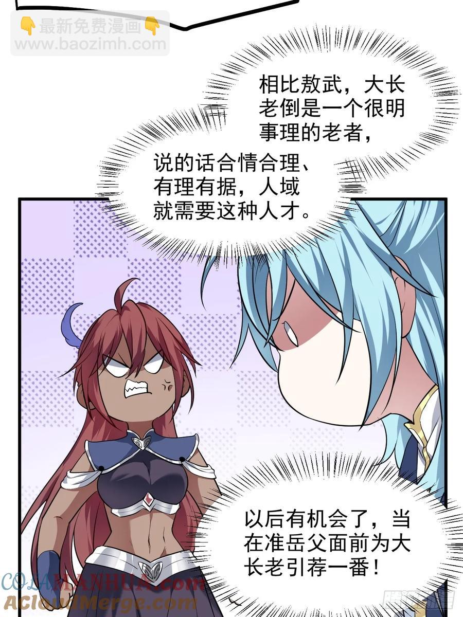 第八十九话 三年掌门-第89话