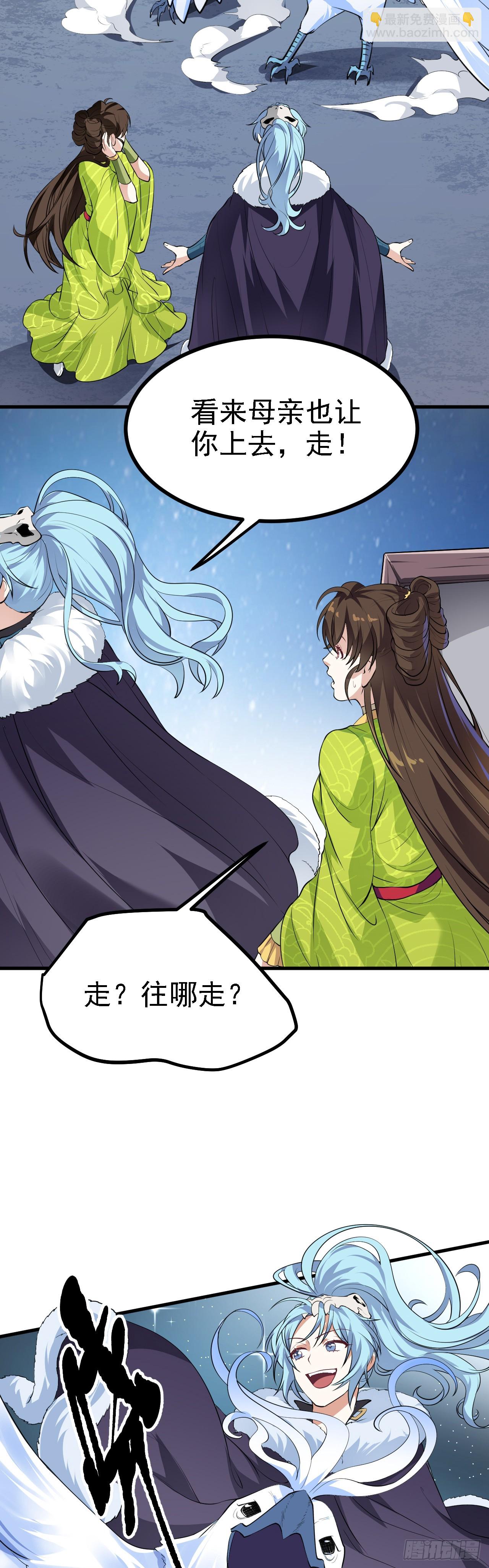 第九话 女神母亲-第9话