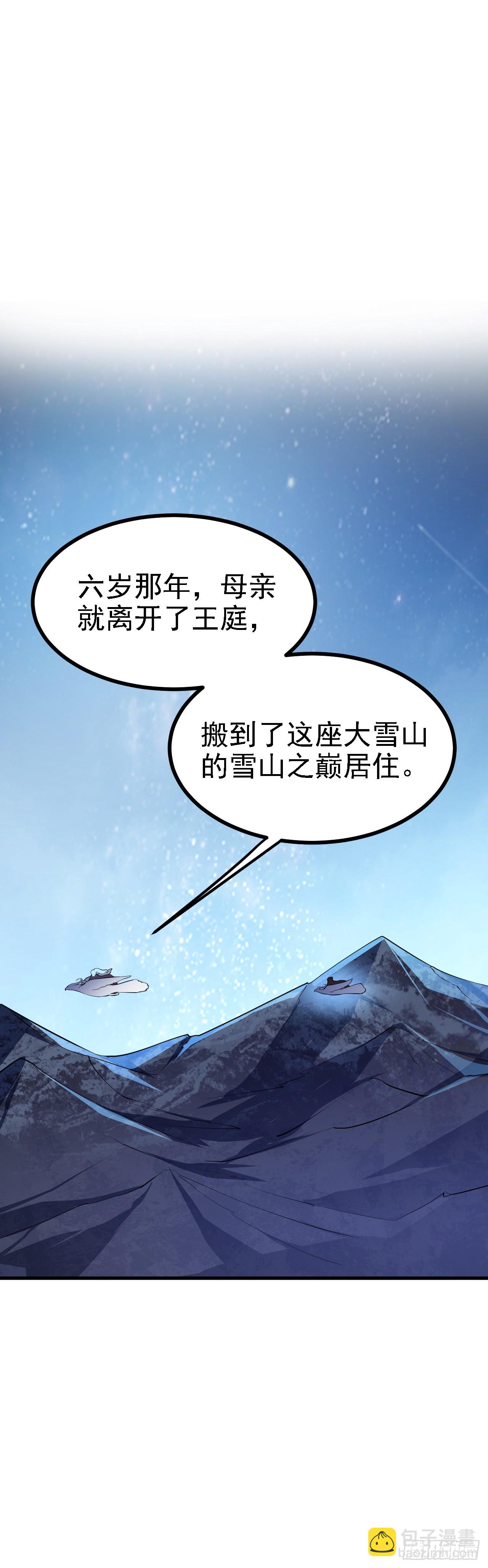 第九话 女神母亲-第9话