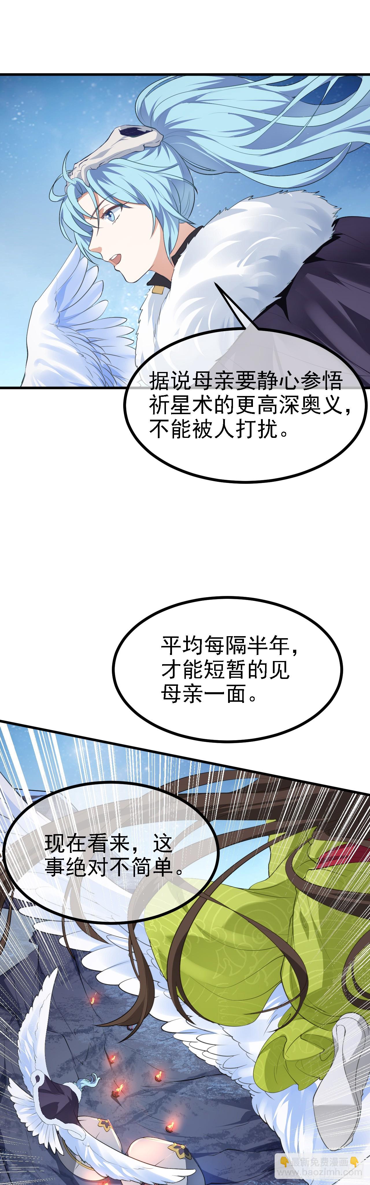 第九话 女神母亲-第9话