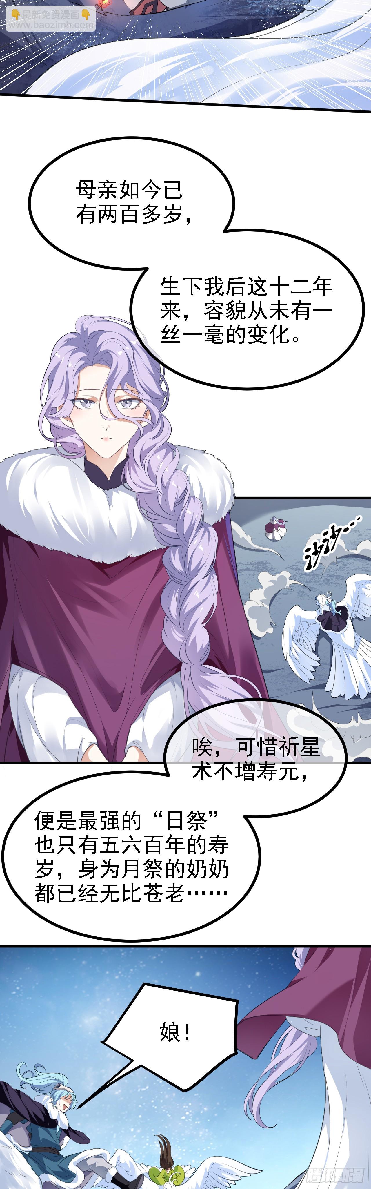 第九话 女神母亲-第9话