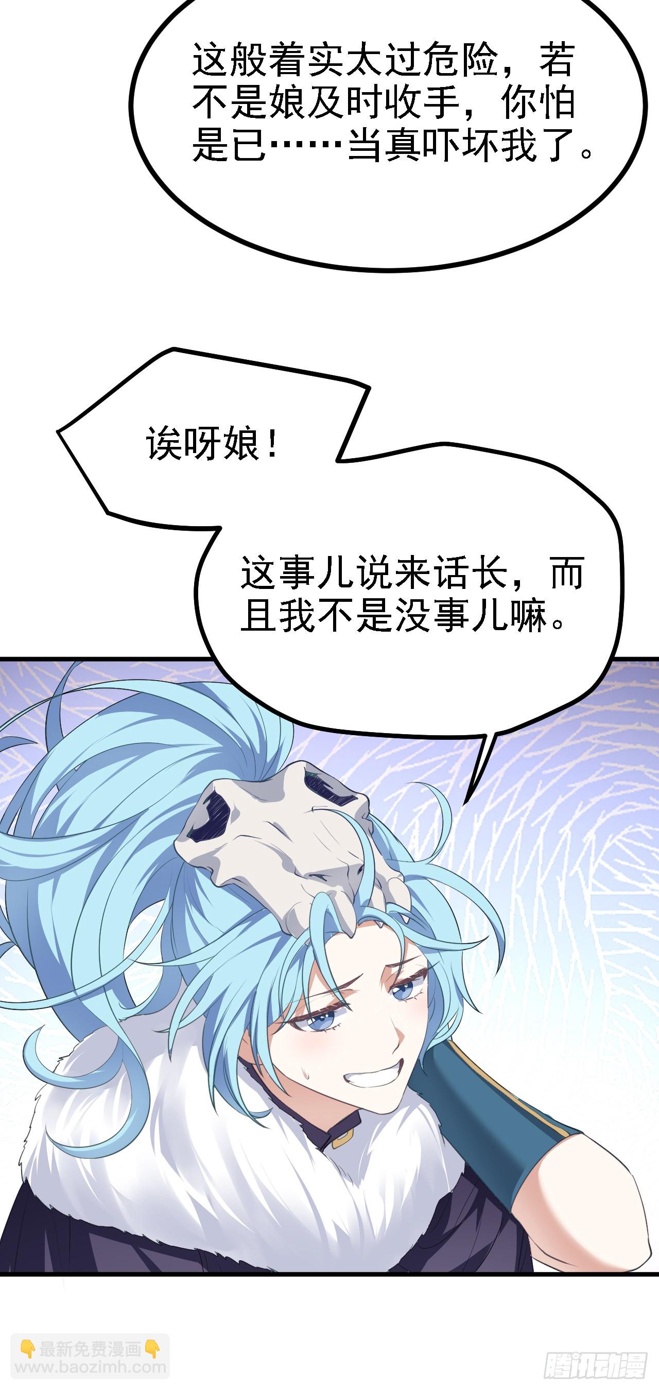 第九话 女神母亲-第9话