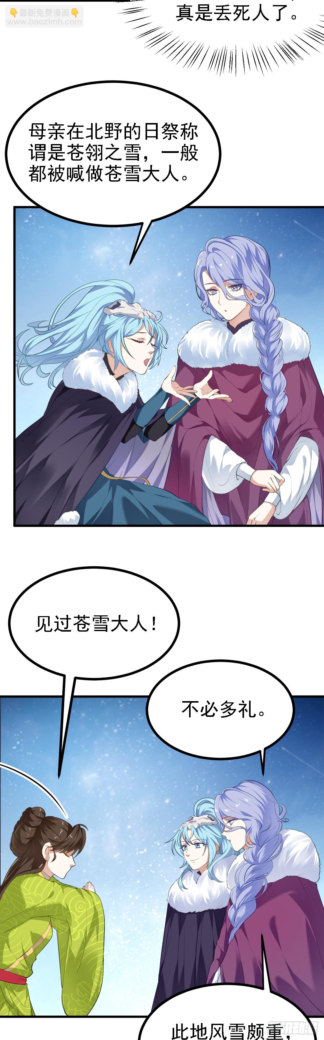 第九话 女神母亲-第9话