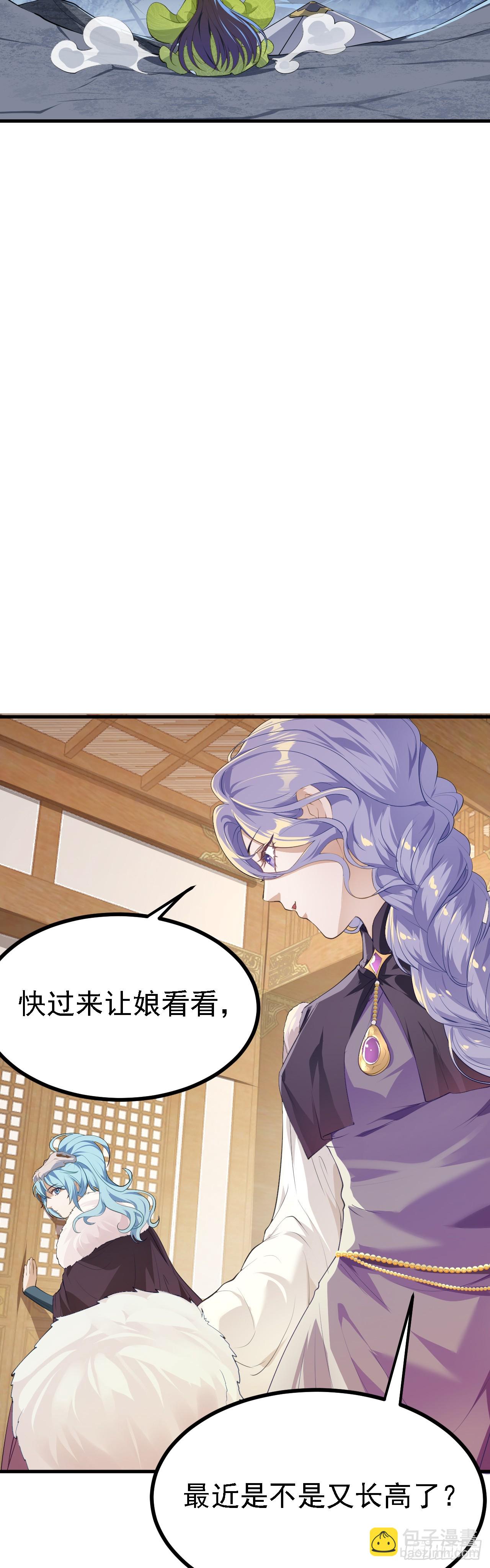 第九话 女神母亲-第9话