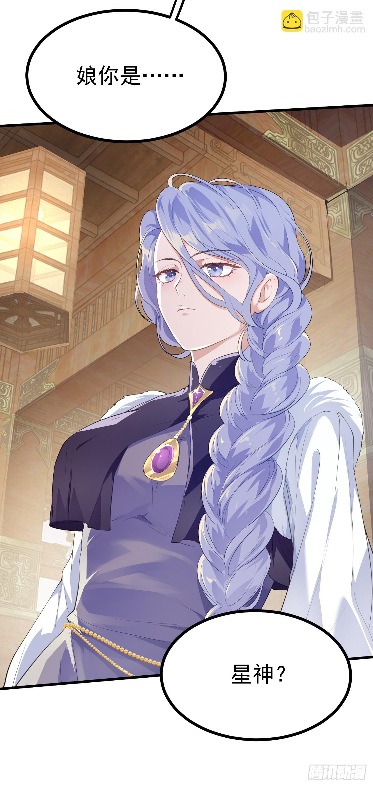 第九话 女神母亲-第9话