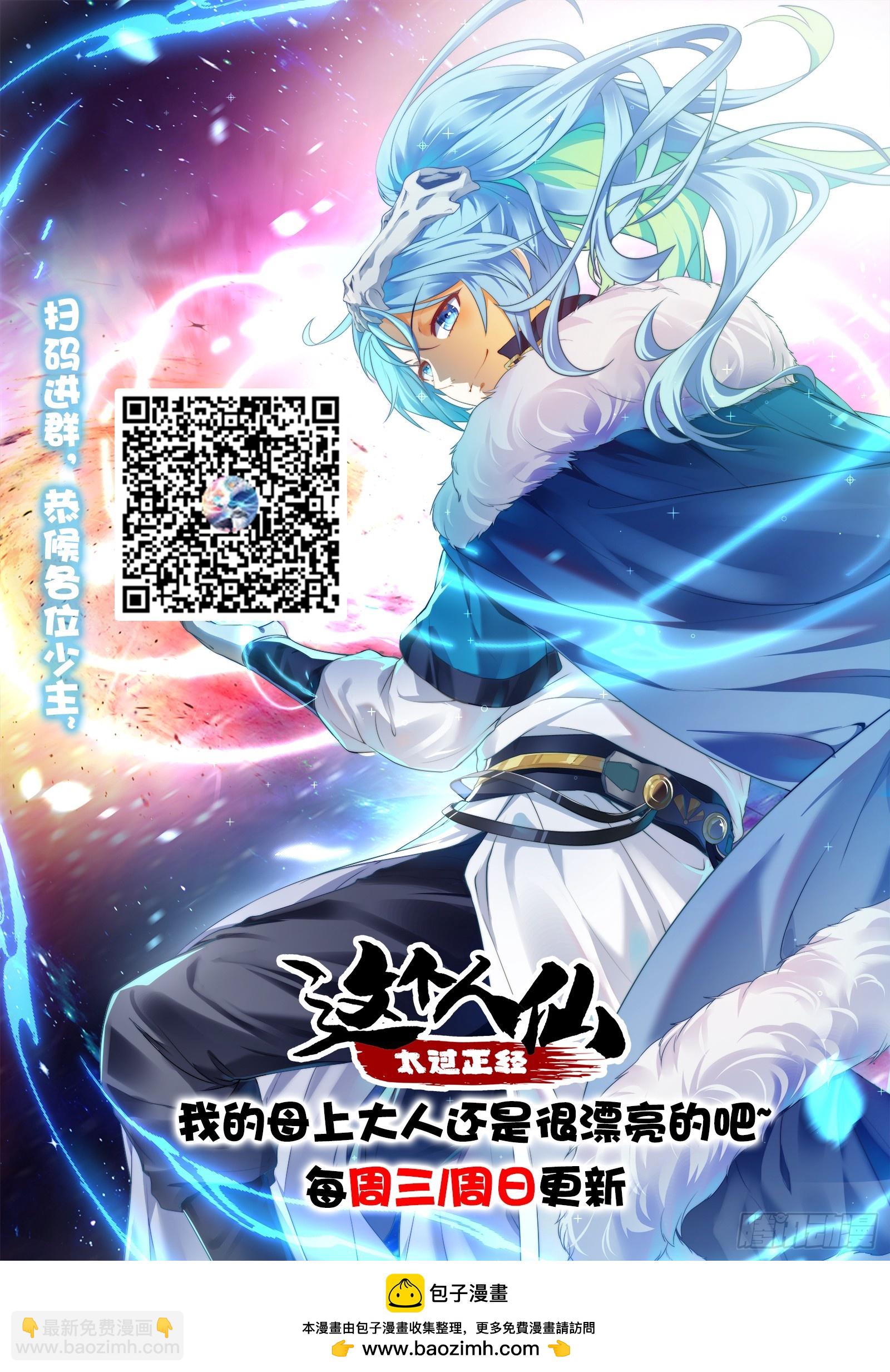 第九话 女神母亲-第9话