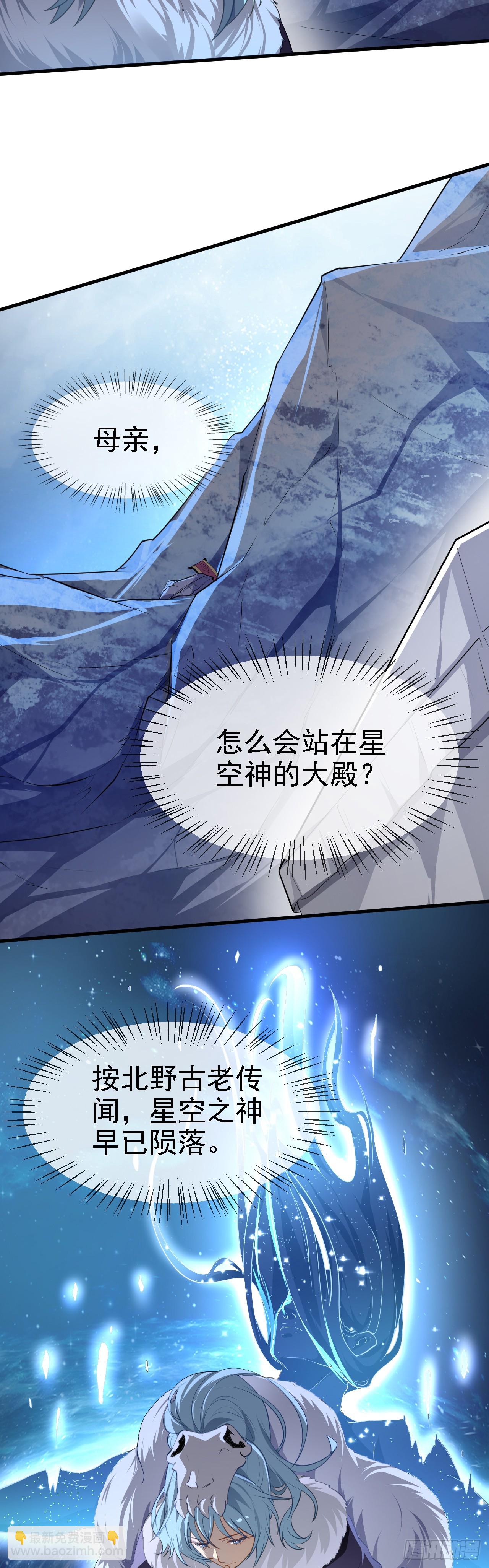 第九话 女神母亲-第9话