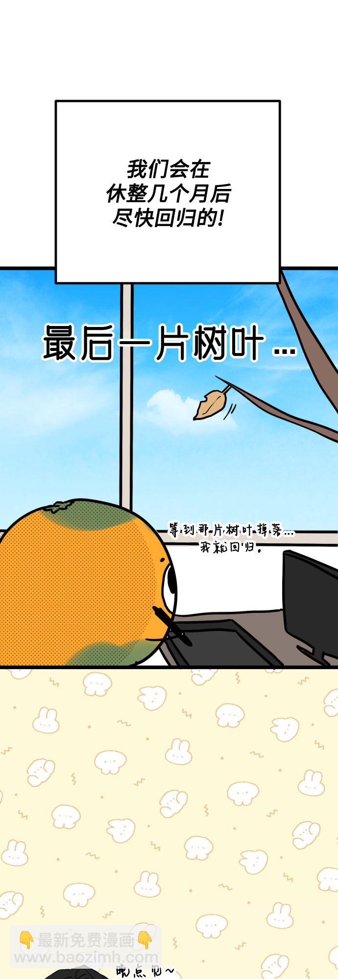 拯救被遺棄的最愛角色 - 【免費】第一季後記(1/2) - 3