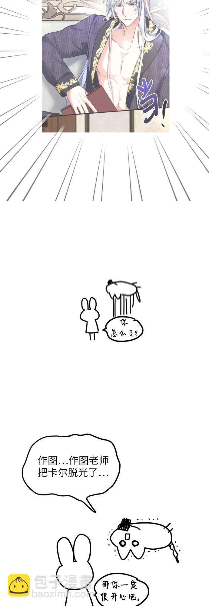 拯救被遺棄的最愛角色 - 【免費】第一季後記(1/2) - 5