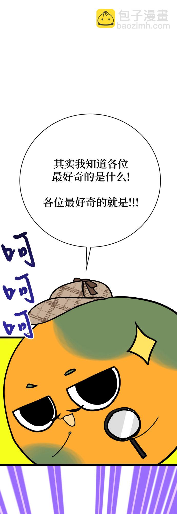 拯救被遺棄的最愛角色 - 【免費】第一季後記(1/2) - 8