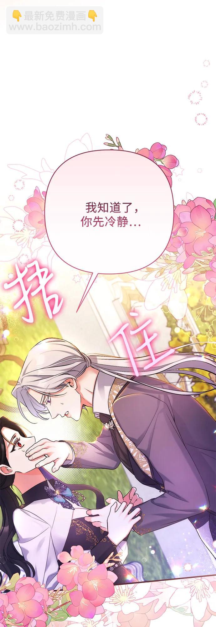 拯救被遺棄的最愛角色 - 第55話（第一季最終話）(1/2) - 7