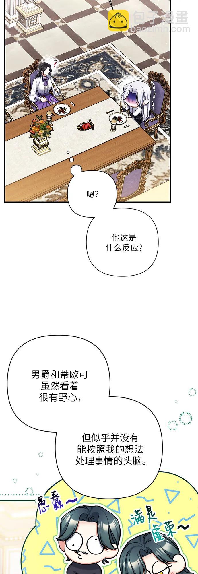 拯救被遺棄的最愛角色 - 第68話(1/2) - 7