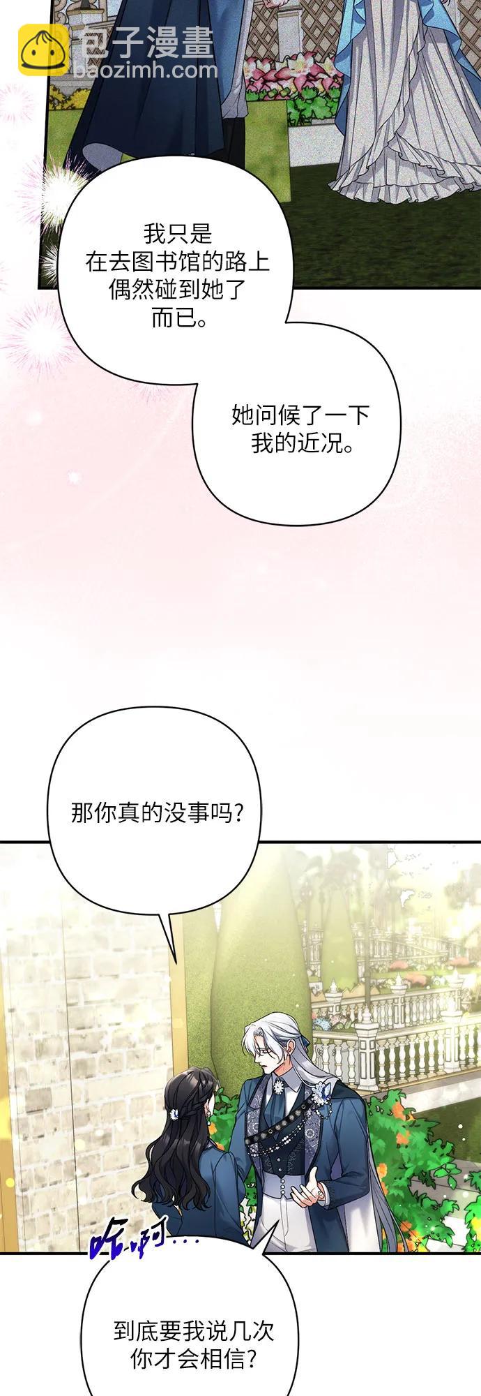 拯救被遺棄的最愛角色 - 第76話(1/2) - 8