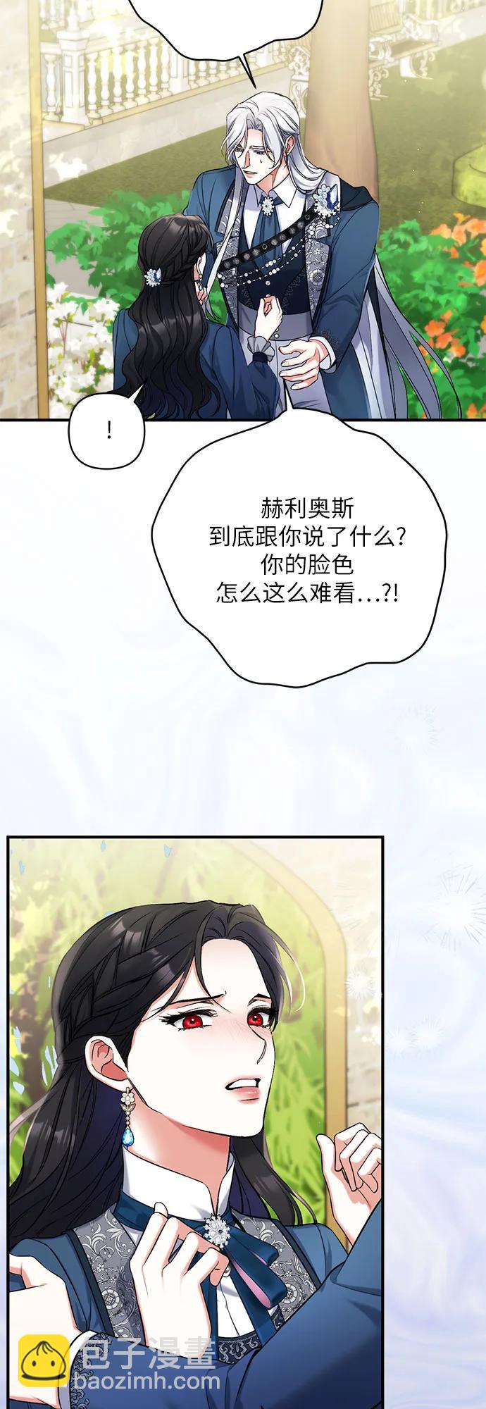 拯救被遺棄的最愛角色 - 第76話(1/2) - 6