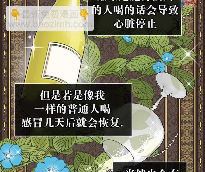 拯救反派 - 第01話(2/3) - 4