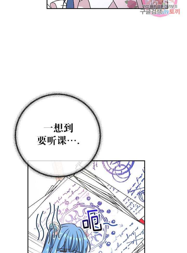 拯救反派 - 第23話(1/2) - 3