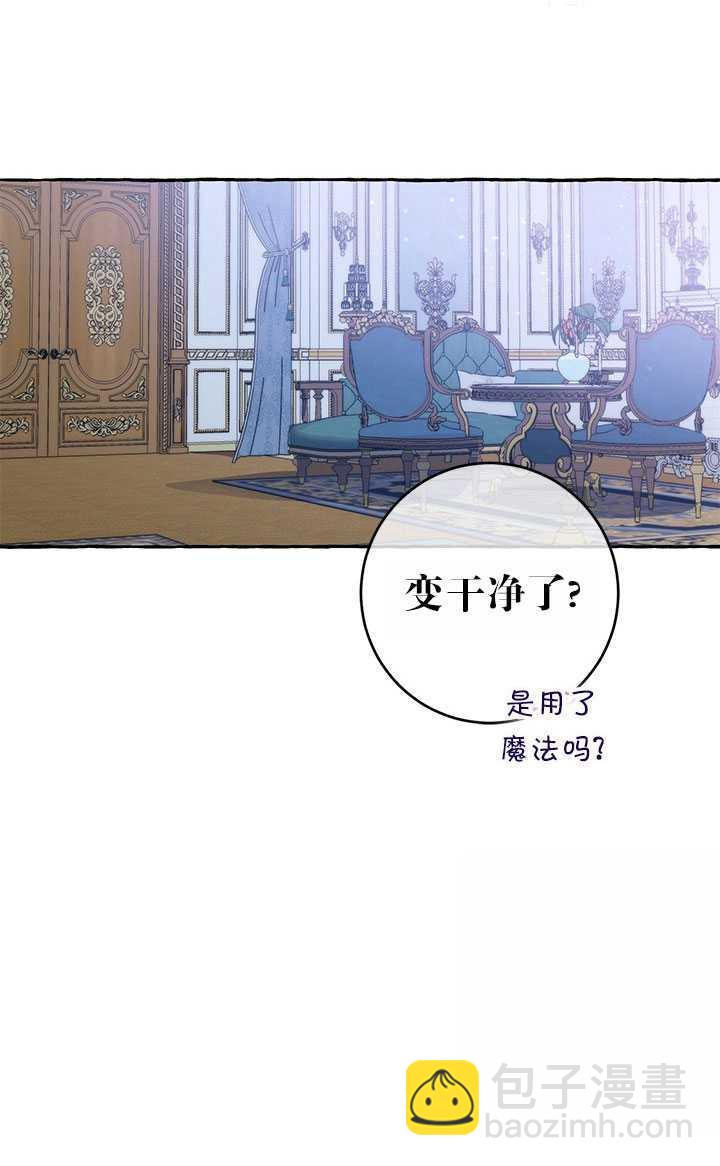 拯救反派 - 第27話(2/2) - 5