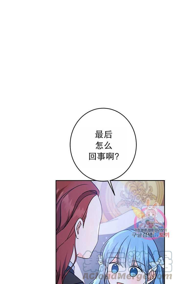 拯救反派 - 第27話(2/2) - 7