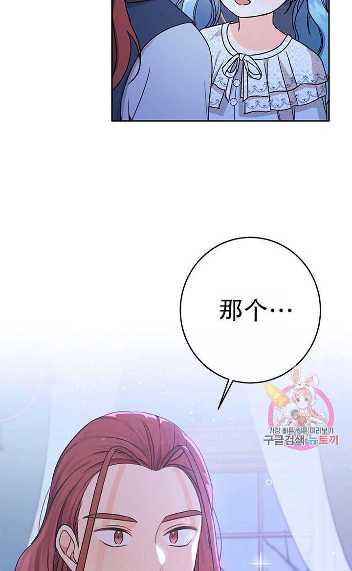 拯救反派 - 第27話(2/2) - 1