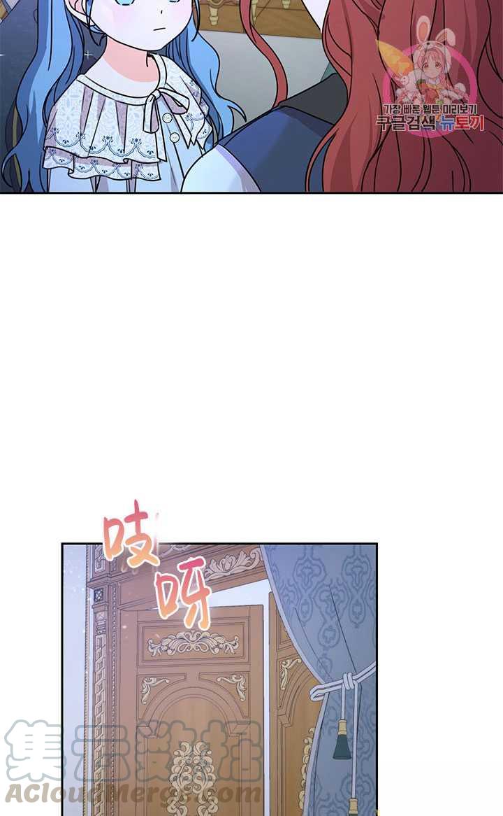 拯救反派 - 第27話(2/2) - 5