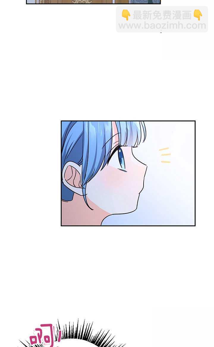 拯救反派 - 第27話(2/2) - 6