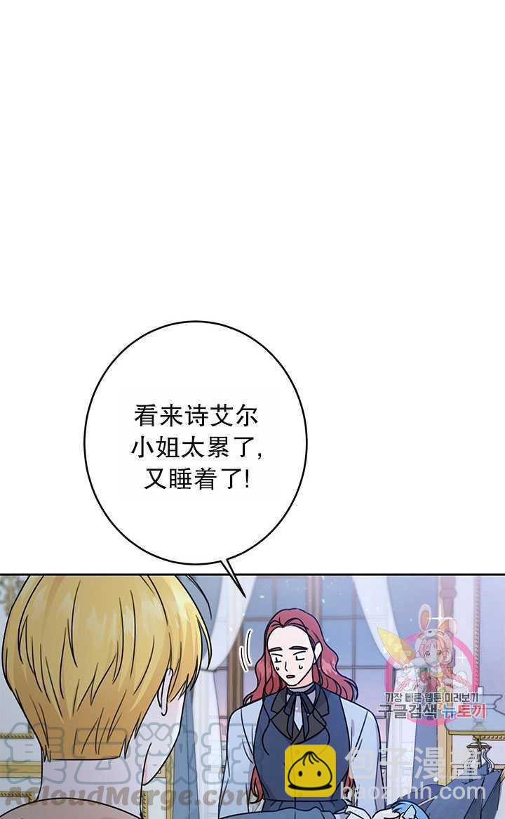 拯救反派 - 第27話(2/2) - 2