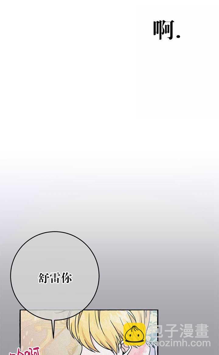 拯救反派 - 第27話(2/2) - 5