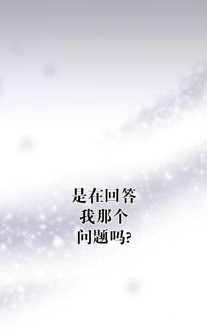 拯救反派 - 第27話(2/2) - 1