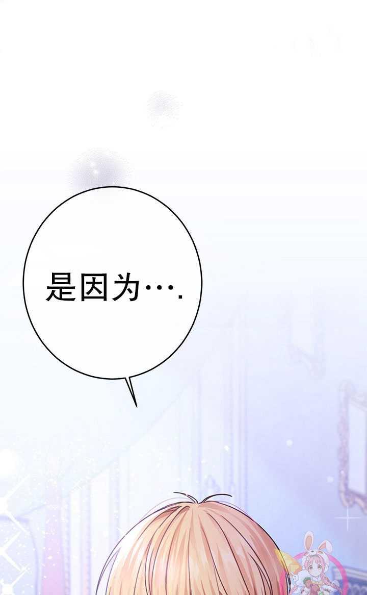 拯救反派 - 第27話(2/2) - 2