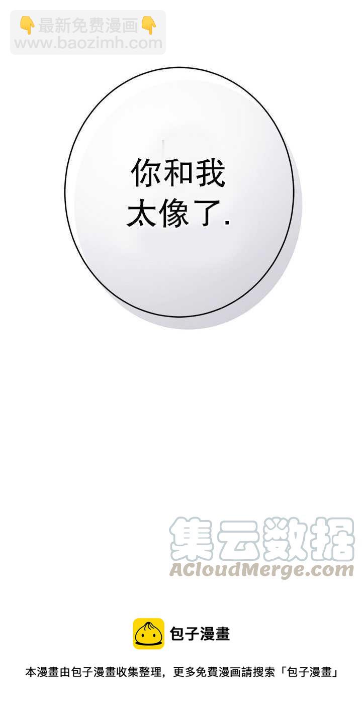 拯救反派 - 第27話(2/2) - 4