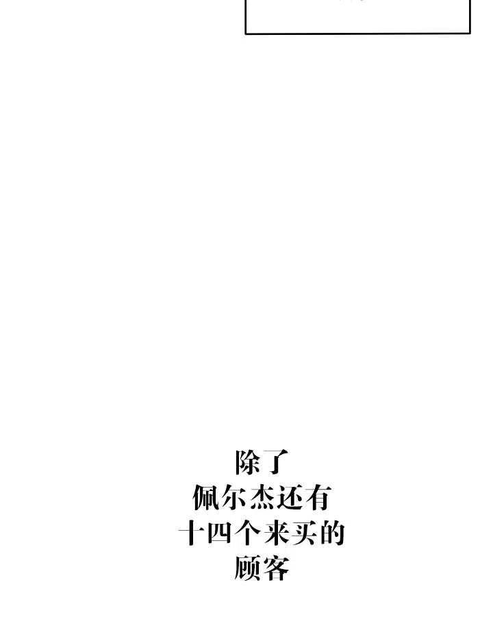 拯救反派 - 第31話(2/2) - 2