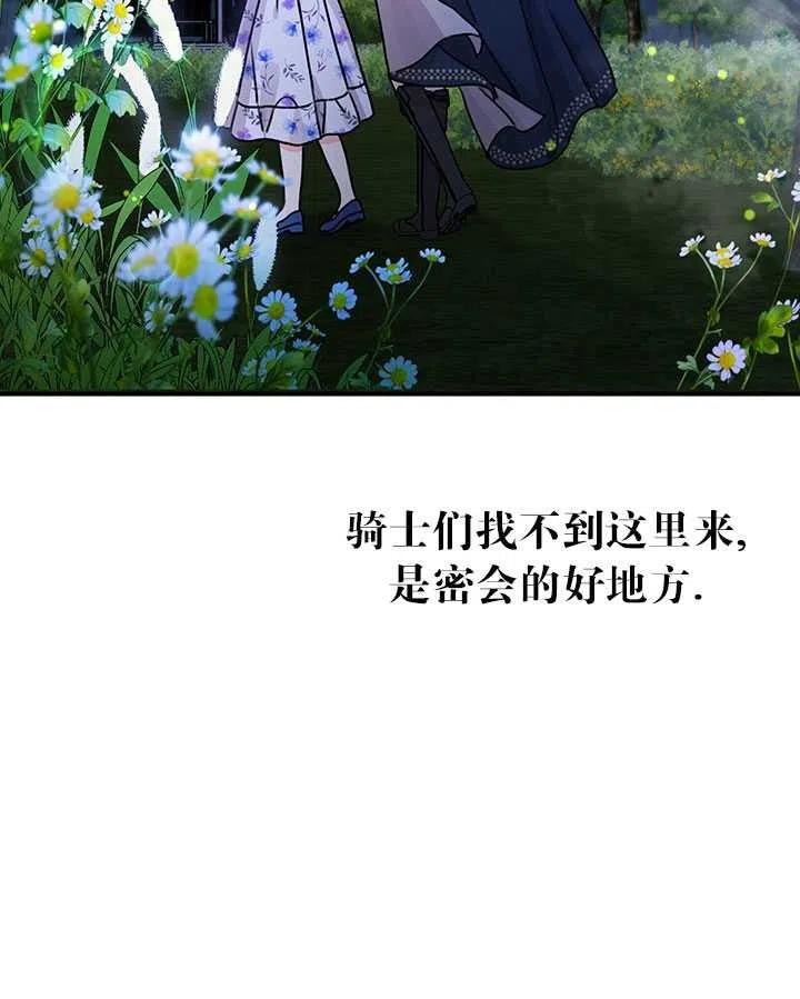 拯救反派 - 第37話(2/2) - 1