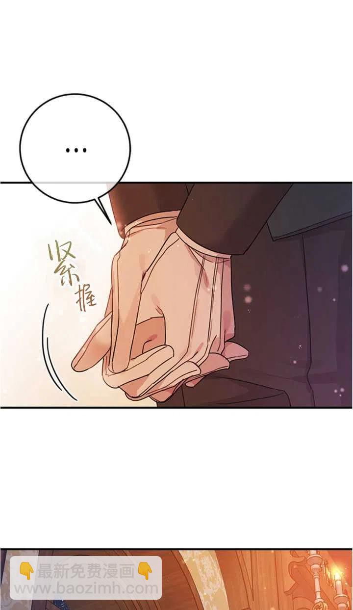 拯救反派 - 第43話(1/2) - 4