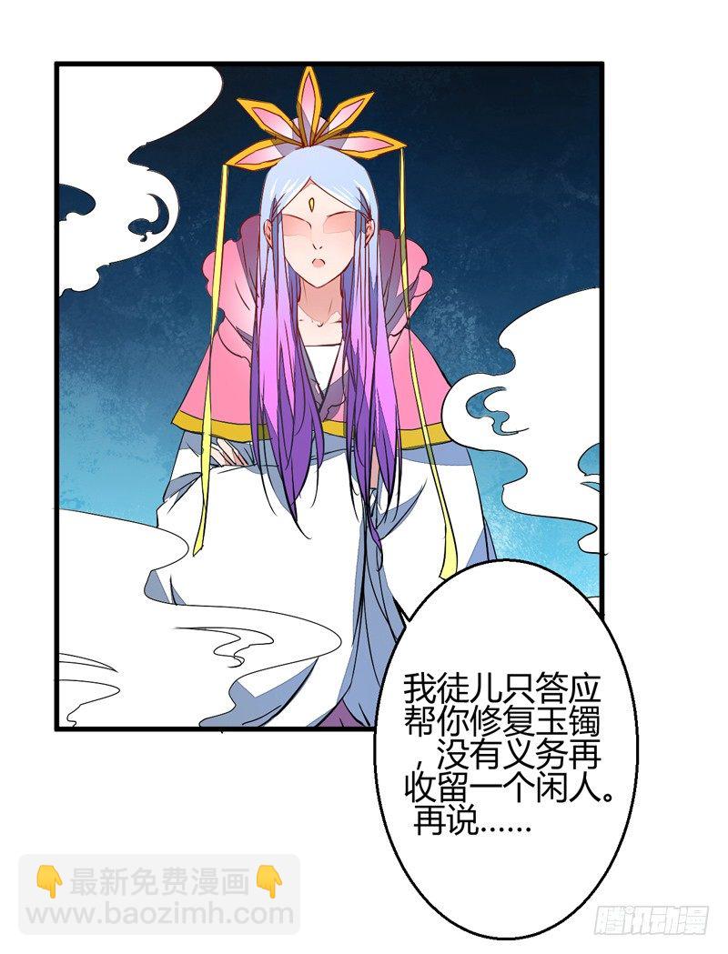 被自己卖了？-第11话