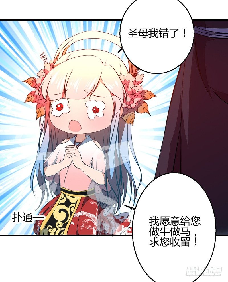 被自己卖了？-第11话