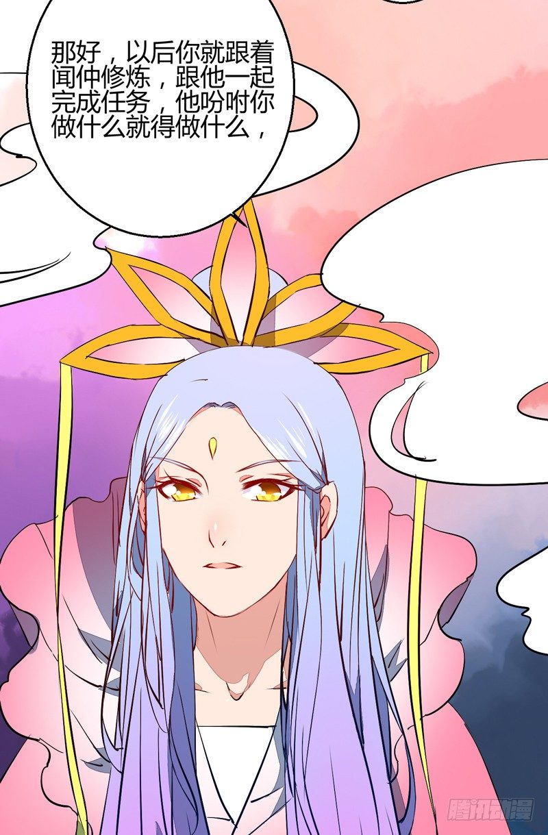 被自己卖了？-第11话