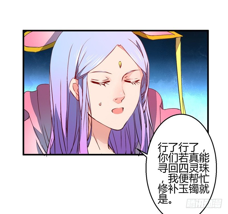 被自己卖了？-第11话