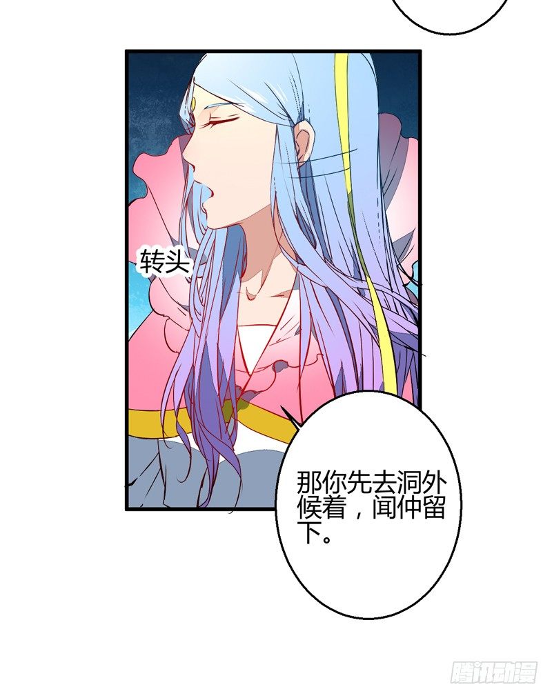 被自己卖了？-第11话