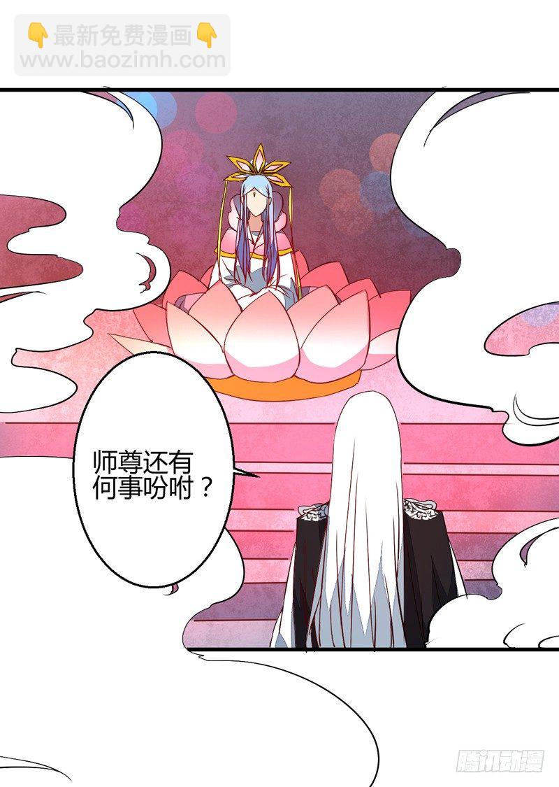 被自己卖了？-第11话