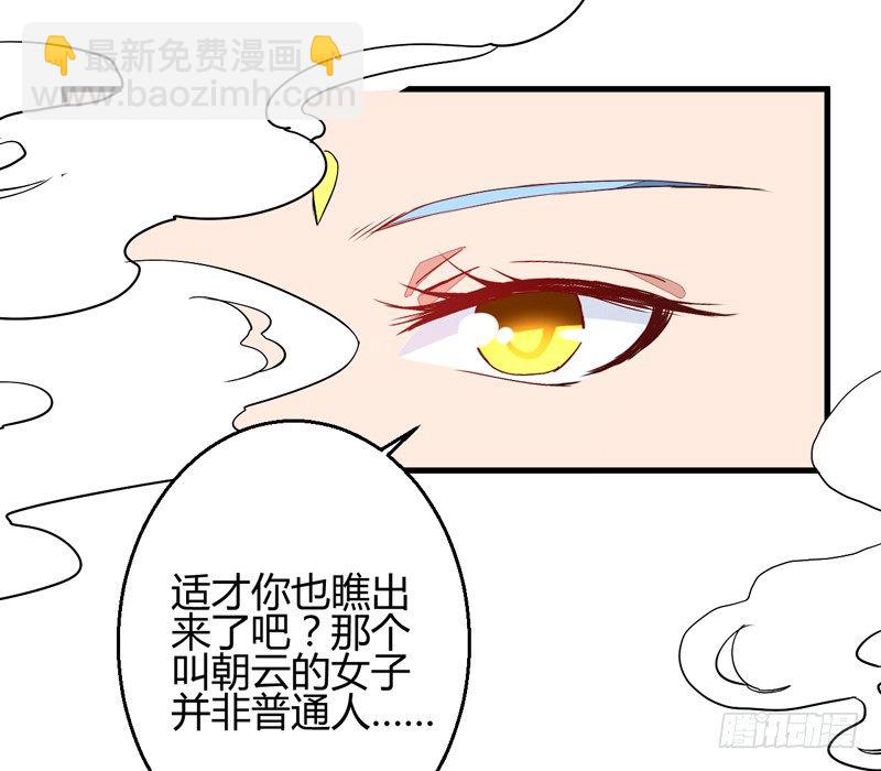 被自己卖了？-第11话