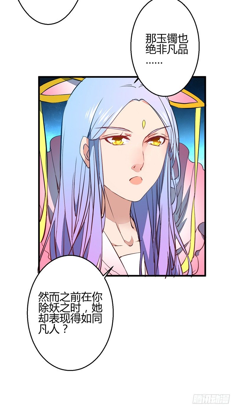 被自己卖了？-第11话