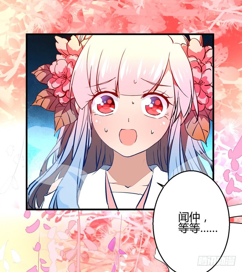 被自己卖了？-第11话