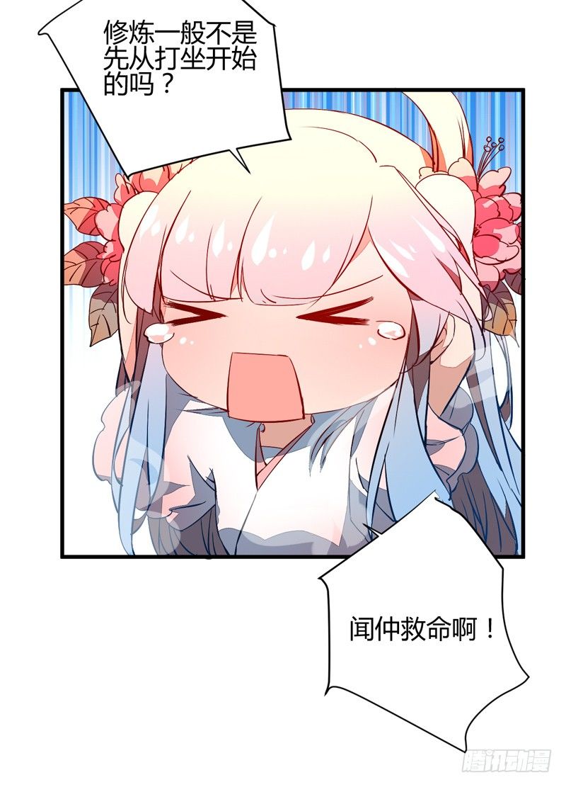 被自己卖了？-第11话