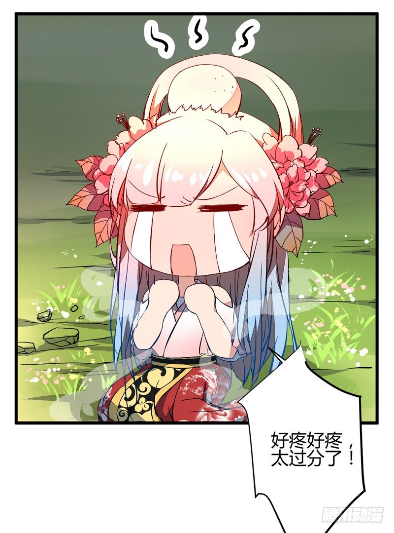 被自己卖了？-第11话