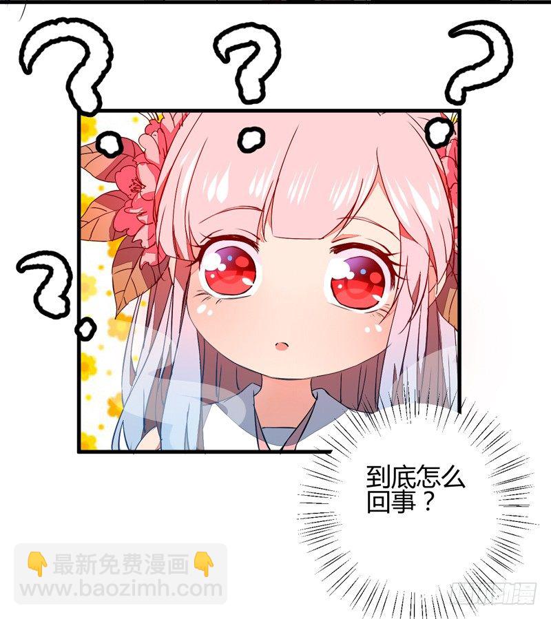 被自己卖了？-第11话