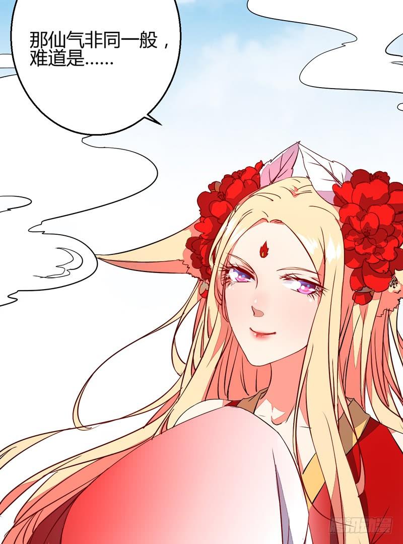 被自己卖了？-第11话