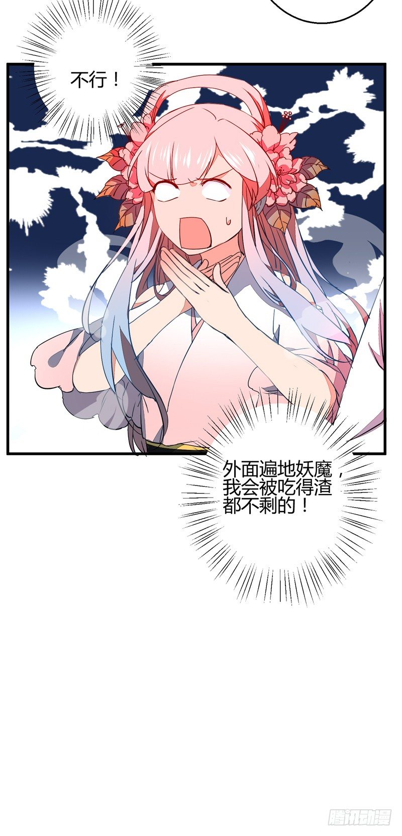 被自己卖了？-第11话