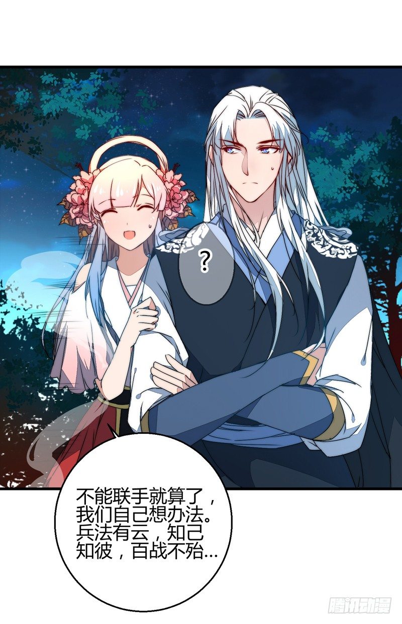 对立(1/2)-第15话